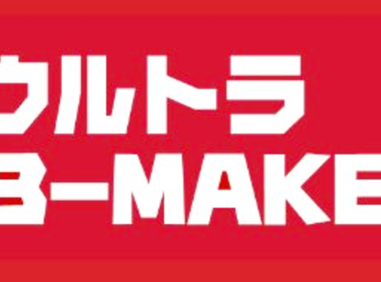 西川口パーソナルトレーニングジム紹介B-MAKE