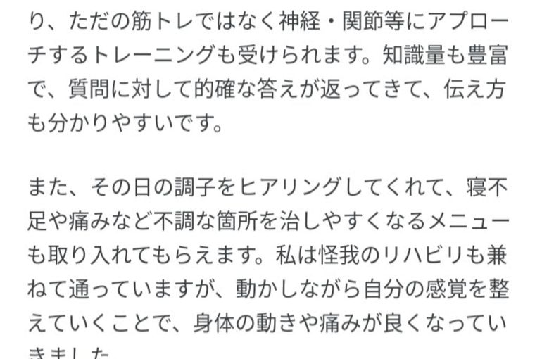グーグルマップ口コミ