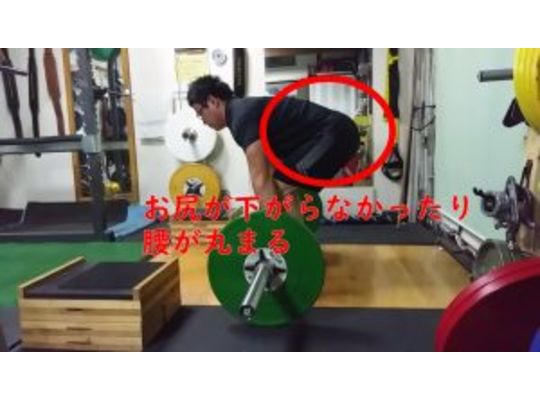 #72【初心者向け】デッドリフト③よく起こる間違いと対処法！