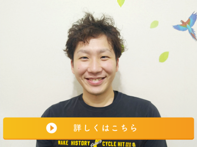 神山さん400300くわしくはこちら