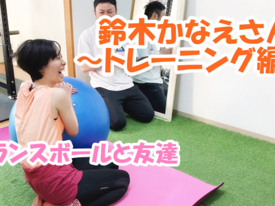 鈴木かなえさん後編サムネ