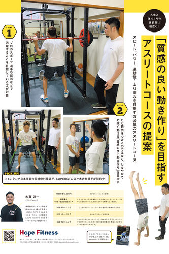 Tarzan掲載ジム紹介