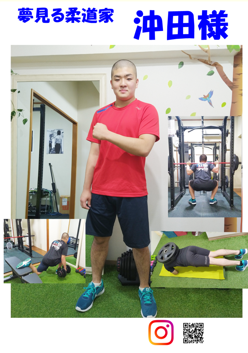 西川口パーソナルトレーニングジム柔道筋トレ高校生