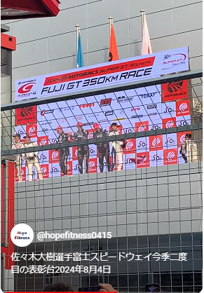 富士スピードウェイで今季二度目の表彰台佐々木大樹選手JPオリベイラ選手